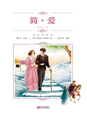 cover image of 简